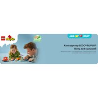 LEGO Duplo Тур по мороженому в Бруи 10458 Image #10