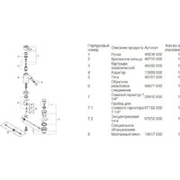 Grohe Grandera 23315000 Image #3