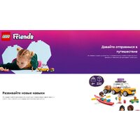 LEGO Friends Автомобиль для путешествий с друзьями 42659 Image #13