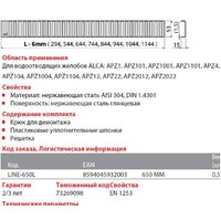 Alcaplast Line-750M Image #2