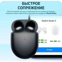 Xiaomi Redmi Buds 4 M2137E1 (черный, международная версия) Image #8