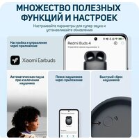 Xiaomi Redmi Buds 4 M2137E1 (черный, международная версия) Image #9