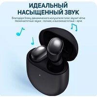 Xiaomi Redmi Buds 4 M2137E1 (черный, международная версия) Image #5