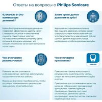 Philips HX9691/02 Image #3