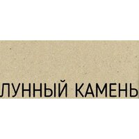 Schock Fonos Cristalite (лунный камень) Image #2