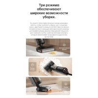 Dreame H12 Pro (международная версия) Image #31