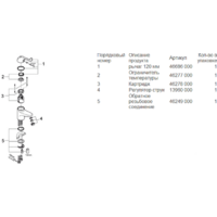 Grohe Euroeco Special 32789000 Image #3