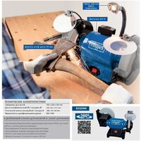 Scheppach BG200W Image #2