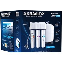АКВАФОР Osmo Pro 100 Image #4
