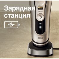 Braun Series 9 Pro 9427s Wet & Dry Image #7