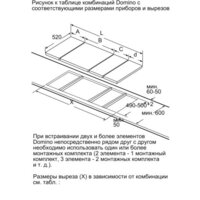 Bosch PIB375FB1E Image #10