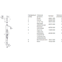 Grohe Eurosmart Cosmopolitan 30193000 Image #4