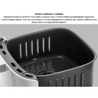 Xiaomi Mi Smart Air Fryer 3.5L MAF02 (международная версия) Image #14