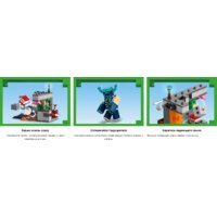 LEGO Minecraft Встреча с надзирателем 21274 Image #16