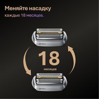 Braun Series 9 PRO+ 9615s (серый) Image #10