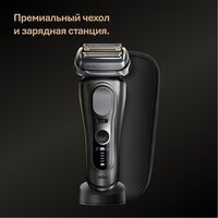 Braun Series 9 PRO+ 9615s (серый) Image #9