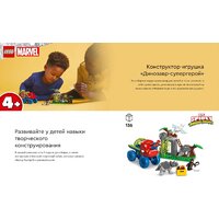 LEGO Marvel Дино-Кроулер Человека-Паука 11199 Image #12