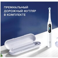 Oral-B iO 8n (белый, 1 насадка) Image #8