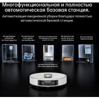 Dreame L20 Ultra (международная версия, белый) Image #18