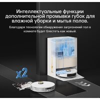 Dreame L20 Ultra (международная версия, белый) Image #23