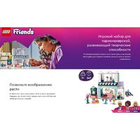 LEGO Friends Парикмахерская и магазин аксессуаров 42662 Image #15