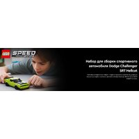 LEGO Speed Champions Суперкары Dodge Challenger SRT Hellcat 77237 Image #14