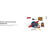 LEGO Marvel Капитан Америка против Таноса 76319 Image #15